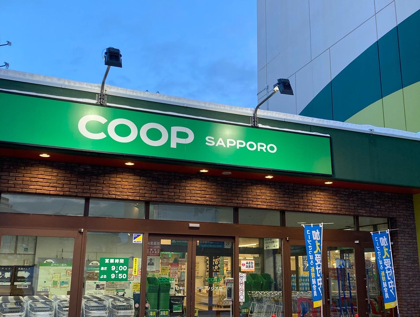 コープさっぽろソシア店（１Fお酒コーナー・日本酒売り場）