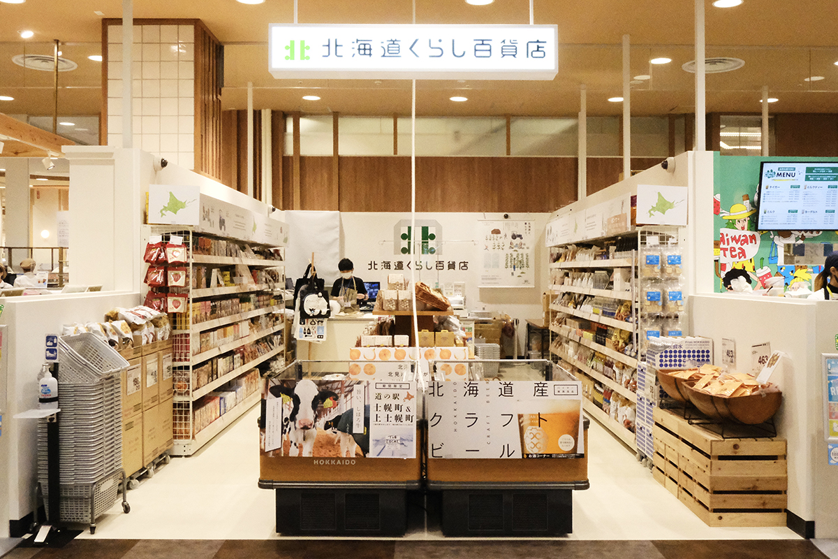 北海道くらし百貨店　Ario札幌