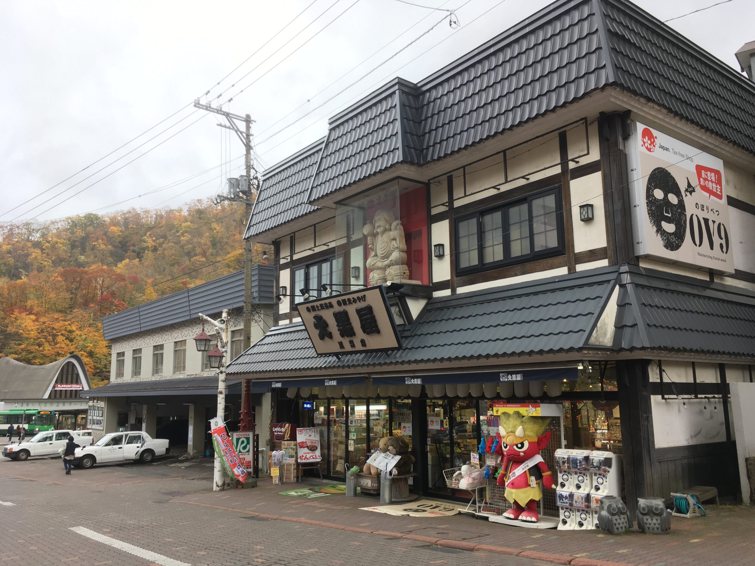 大黒屋民芸店