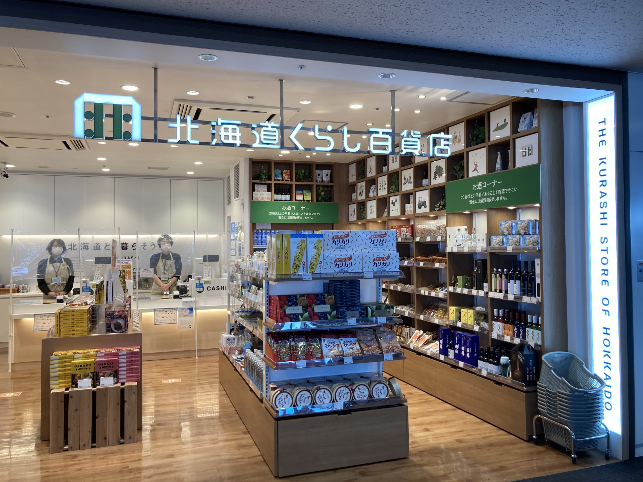 北海道くらし百貨店　新千歳空港（搭乗ゲート５） 