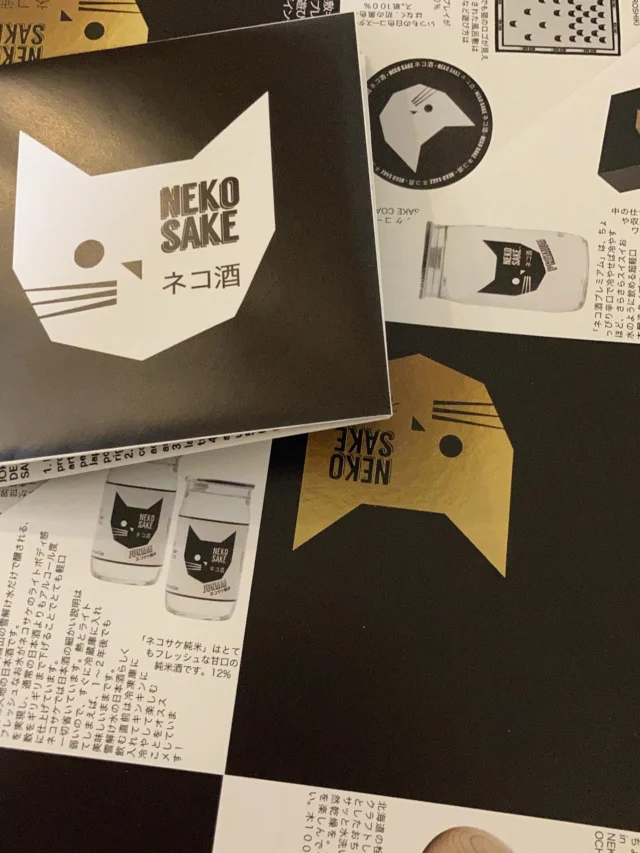 NEKOSAKE / ネコサケ
