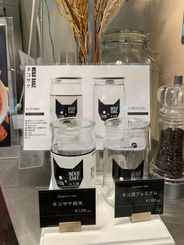 ネコサケ純米」がロンドンにて Best Sake for Sake Beginnersを受賞